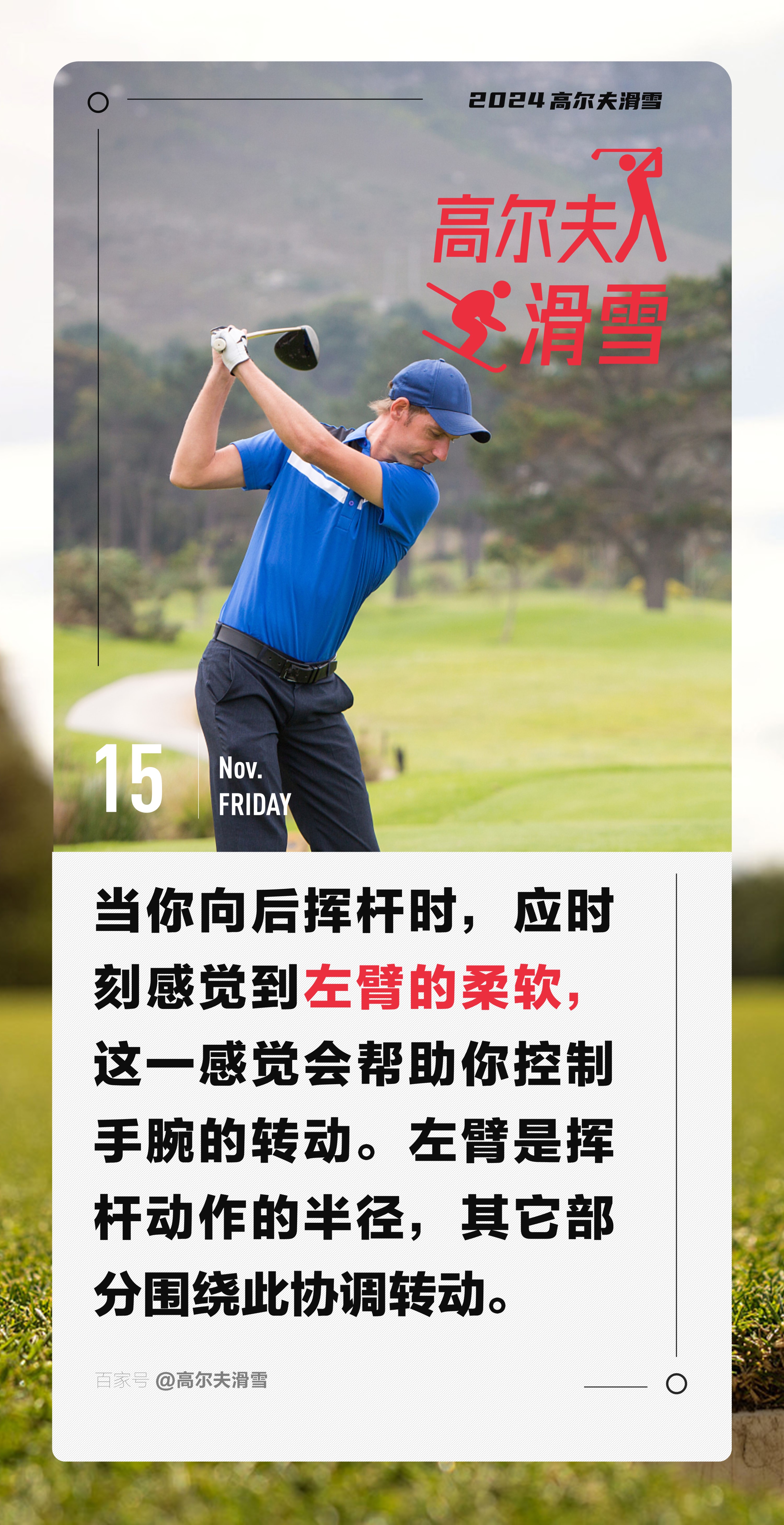 包含高尔夫队主教练发声,誓言带队登顶的词条 包含高尔夫队主教练发声,誓言带队登顶的词条