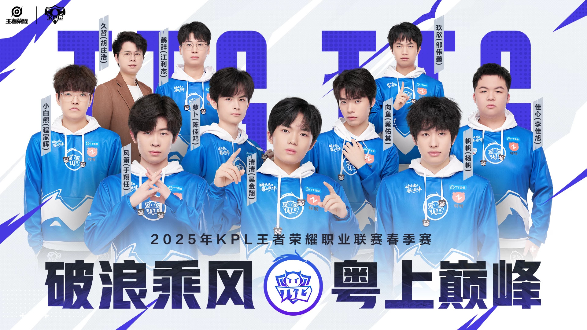 技术流与激情碰撞，王者荣耀决赛再创新高的简单介绍