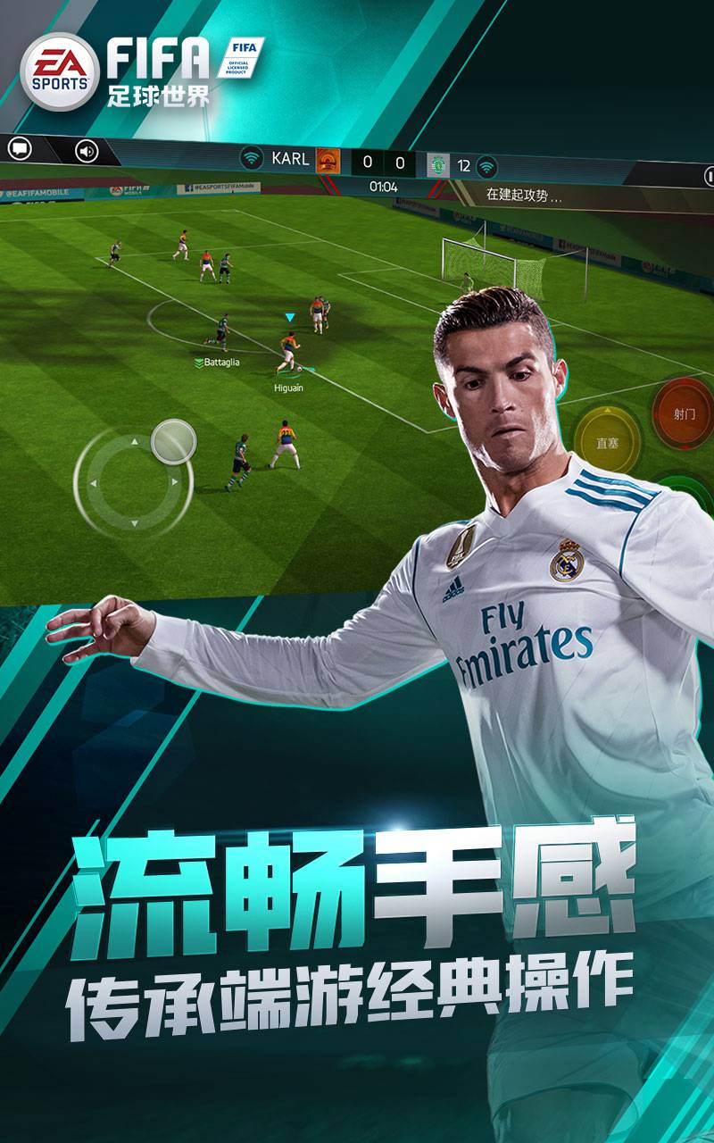 回顾FIFA电竞经典时刻：传奇再现的简单介绍