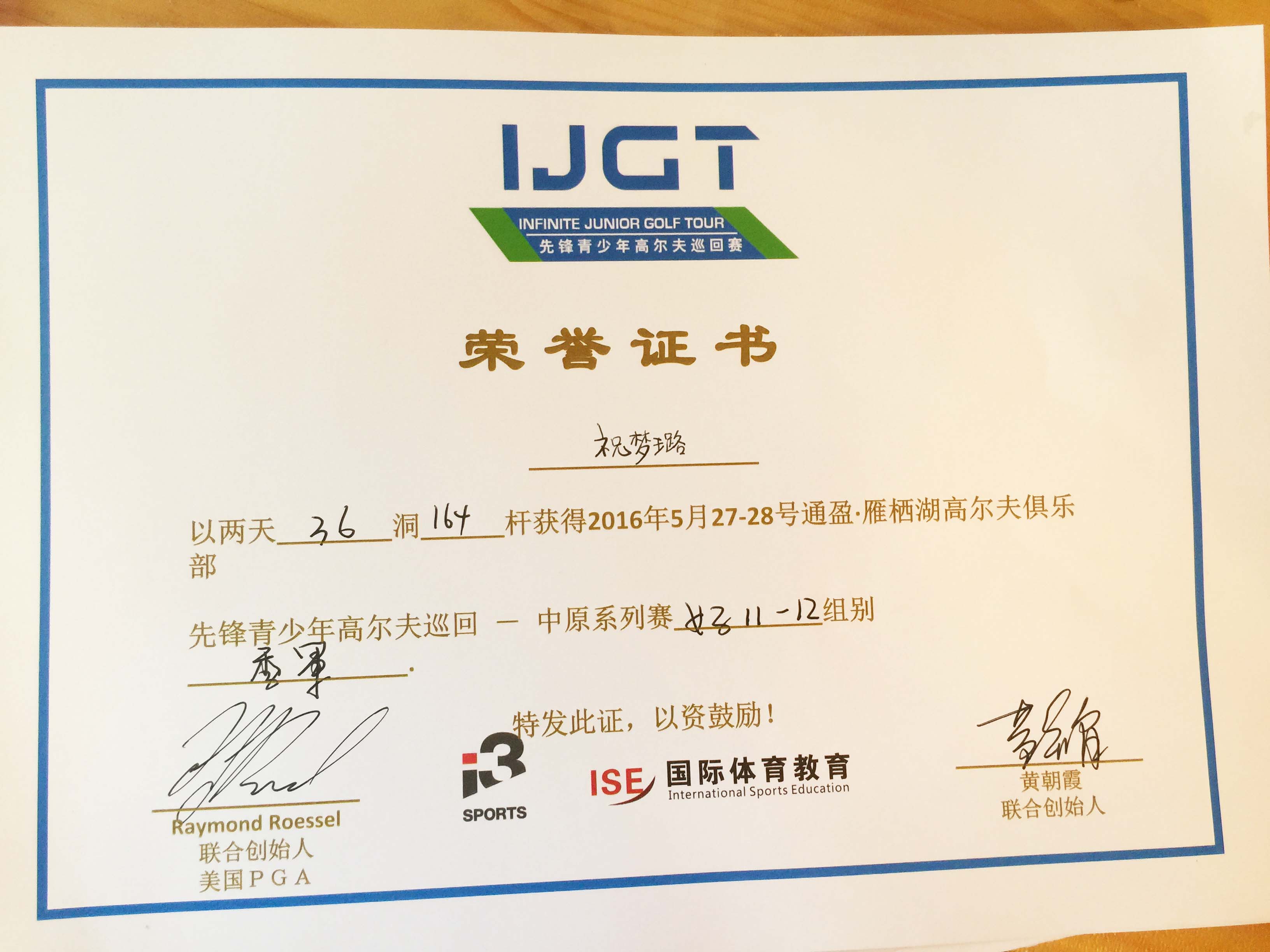 高尔夫选手发挥出色，荣膺最佳MVP