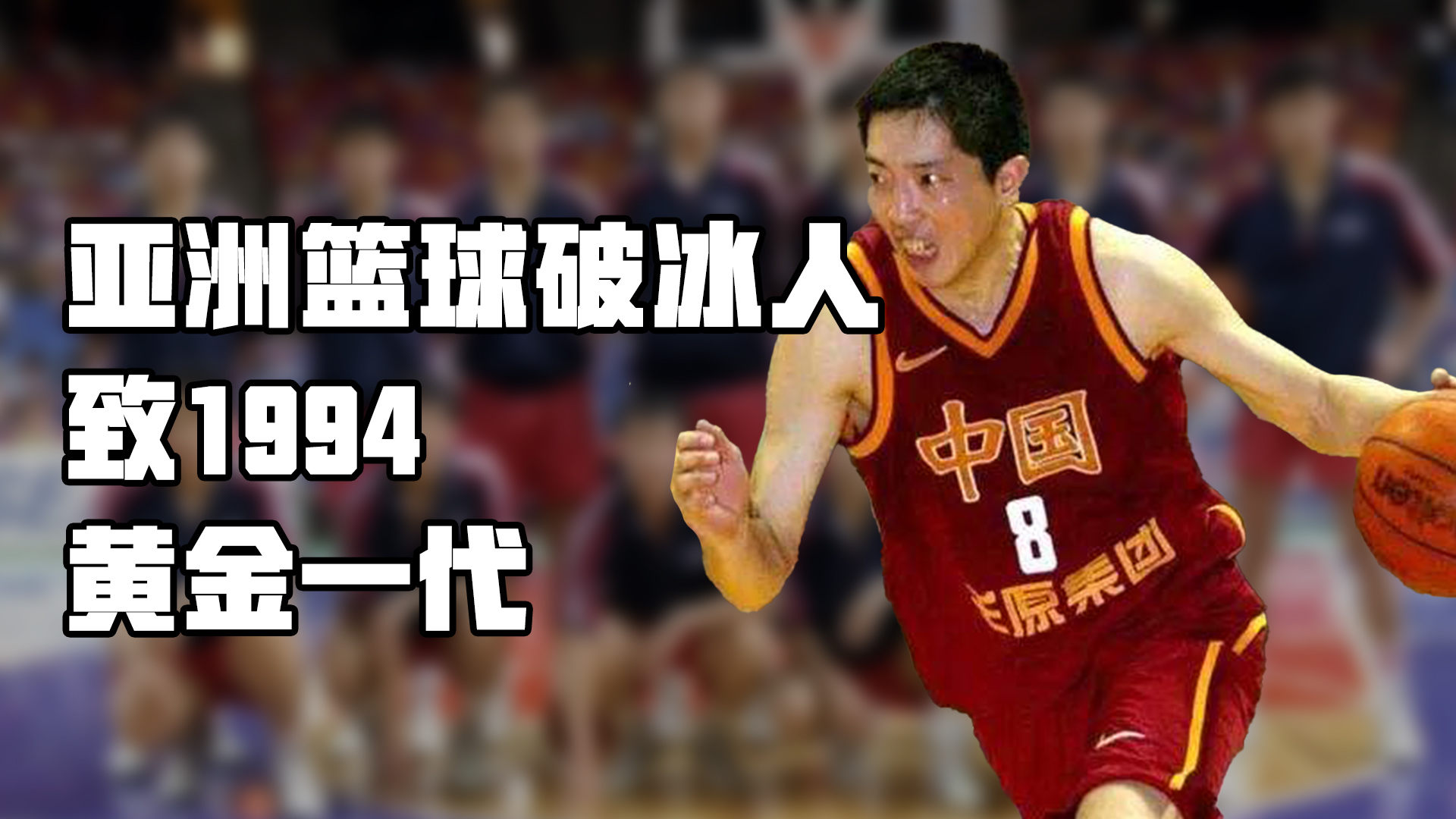 中国队力克印度队，黄鸭组合点燃赛场