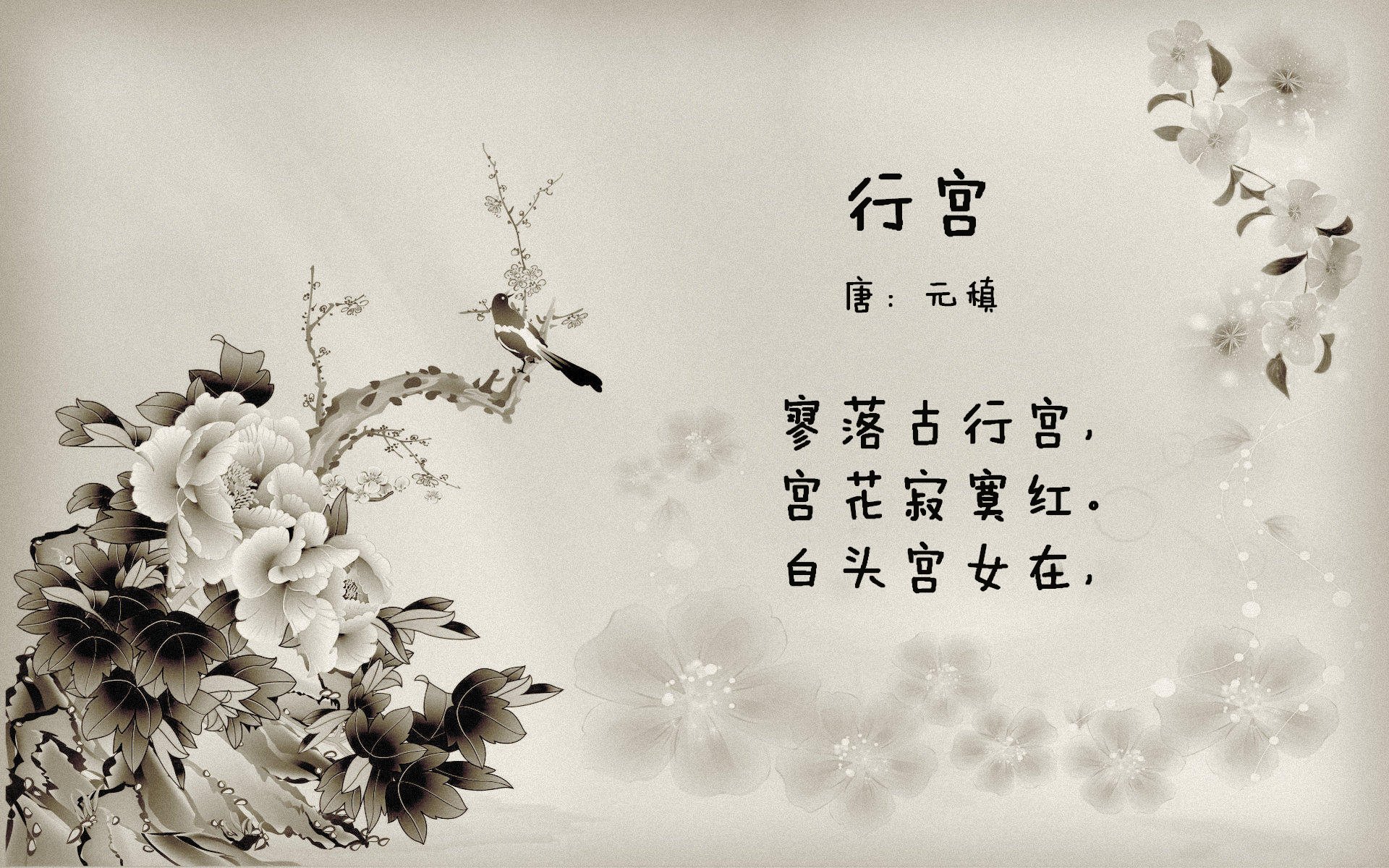 诞生，当落雷劈中枯木，瞬间即永恒